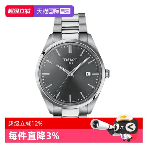 天梭石英时尚瑞士腕表