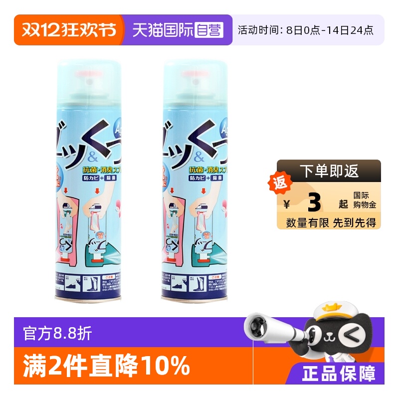 pinole日本神器抑菌鞋子除臭喷雾
