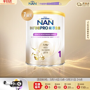 雀巢新能恩全护7HMO益生菌适度水解婴儿配方奶粉1段800g 自营