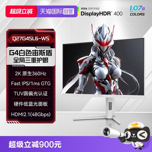 2K 360Hz;Fast IPS;圆偏光;HDR400;升降旋转