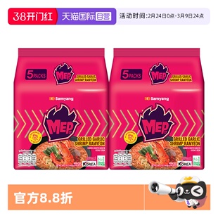 【自营】三养韩国进口MEP蒜香辣虾味汤面80G*5*2袋零食夜宵