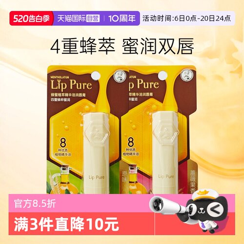 曼秀雷敦小蜜油护唇膏保湿滋润