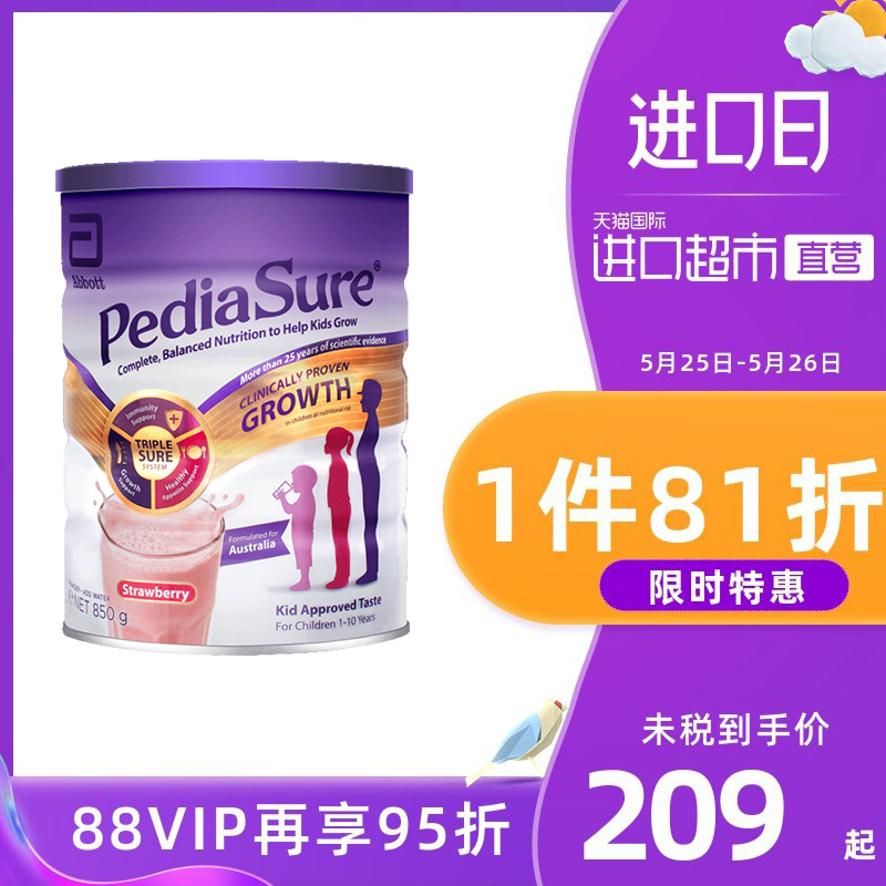 【直营】雅培Abbott 新版澳版小安素营养粉草莓味850g 澳洲进口