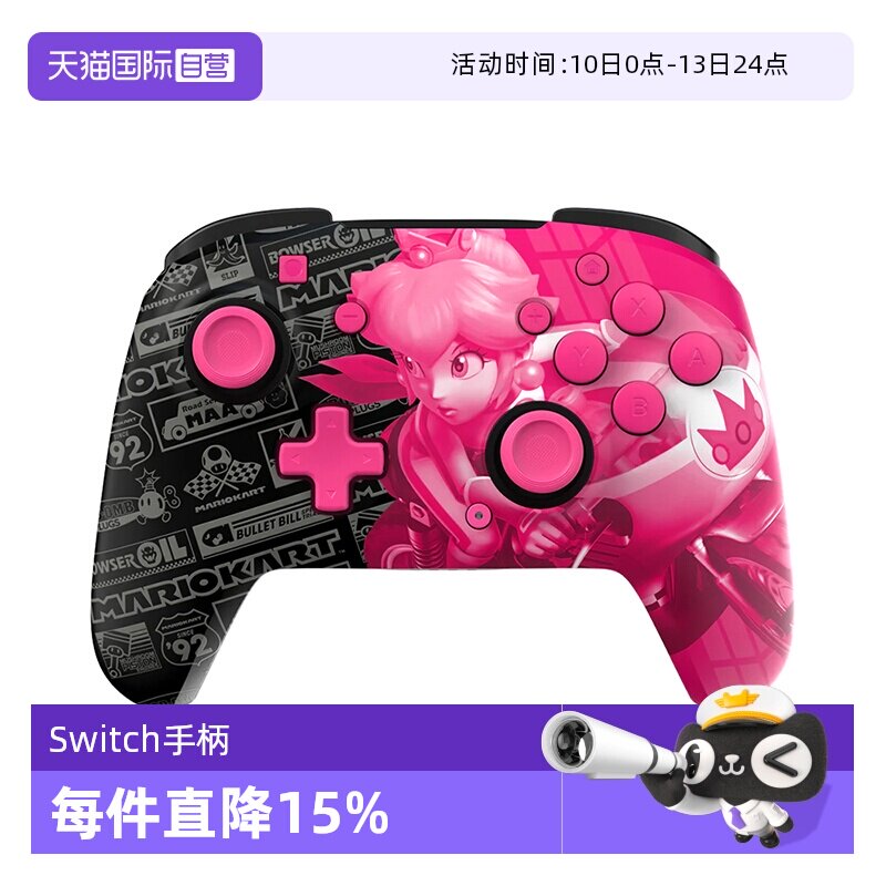 【自营】Switch手柄pro游戏手柄任天堂官方授权正版Switch2马里奥赛车桃子公主限定版动森塞尔达双人成行适用