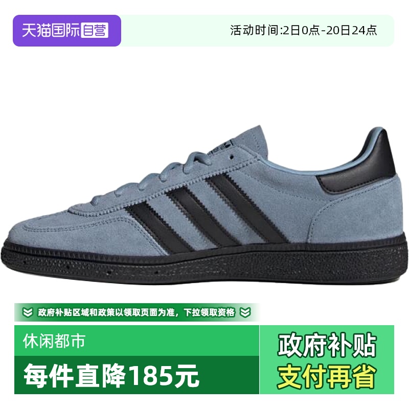 【自营】阿迪三叶草中性HANDBALL SPEZIALORI-运动休闲鞋JR3668