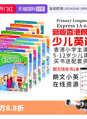 【自营】进口图书香港朗文小学英语教材Primary Longman Express 1A1B 2A2B 3A3B 456AB课本练习册培生少儿外国语学校教材哒哒英语
