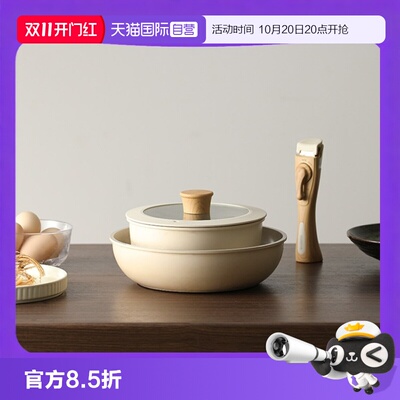 鹤家印炒锅小白锅可拆卸把手