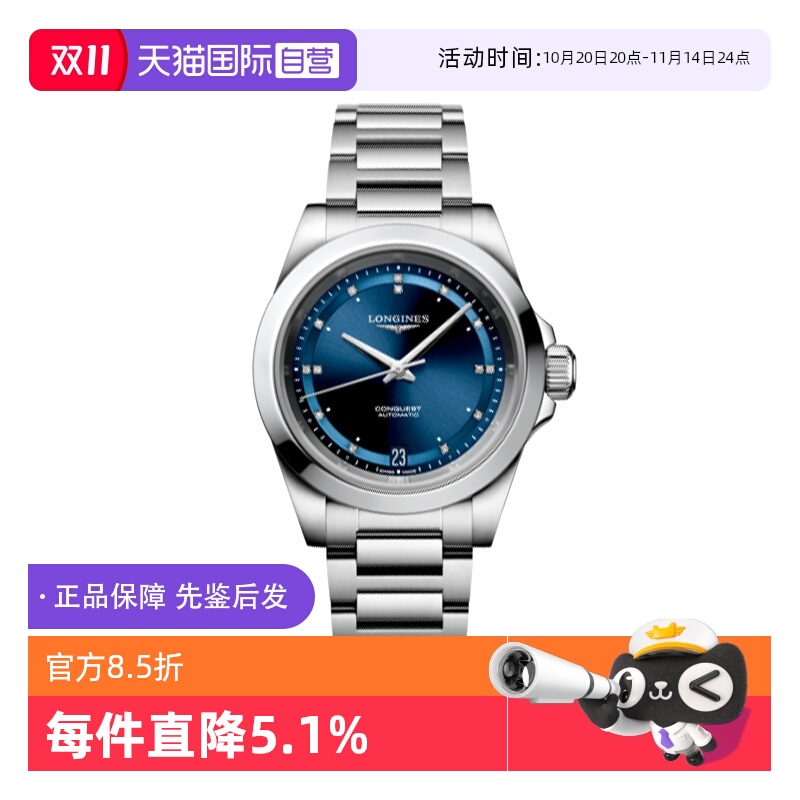 浪琴瑞士自动机械机芯