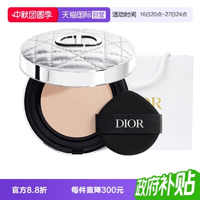【自营】Dior/迪奥锁妆凝脂恒久气垫粉底复古银外壳