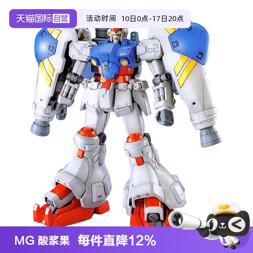 万代模型高达试作2号机酸浆果