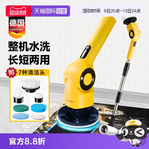 德国电动清洁刷多功能家用浴室刷