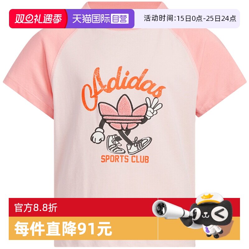 【自营】adidas阿迪达斯三叶草大童运动休闲短袖T恤JV5293