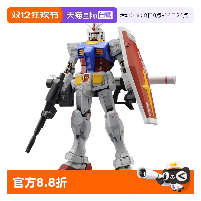 【自营】万代MG 1/100高达系列Ver.3.0元祖拼装模型手办玩具
