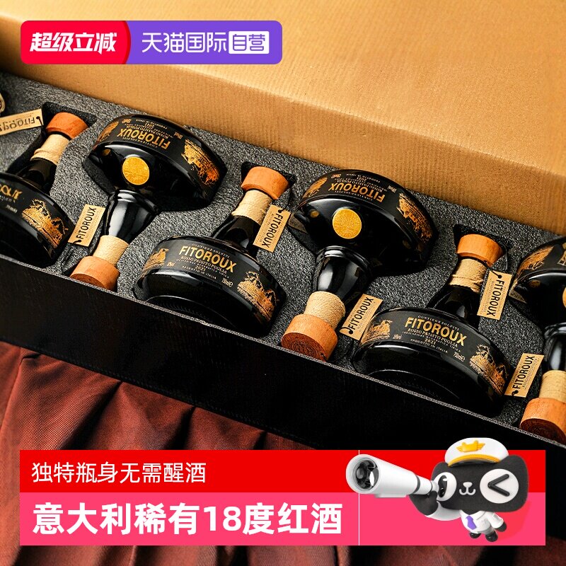 【自营】意大利进口红酒手工麻绳18度高度干红葡萄酒整箱礼盒装
