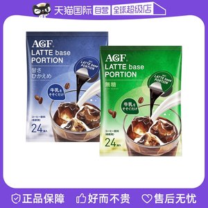 日本agf咖啡液美式浓缩咖啡24颗