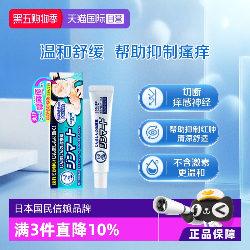 【自营】日本ROHTO乐敦湿疹荨麻疹皮炎抑制瘙痒汗疹药膏消炎膏15g