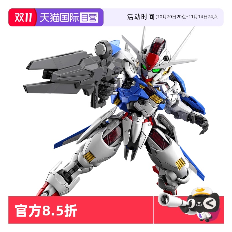 【自营】万代敢达拼装模型 MGSD Q版 水星的魔女 风灵高达