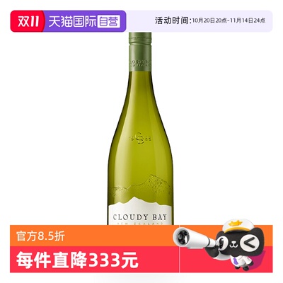 云雾之湾长相思白葡萄酒干白