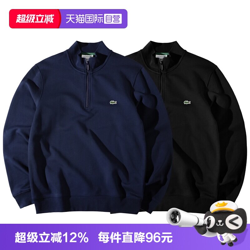 Lacoste男士半拉链套头宽松卫衣