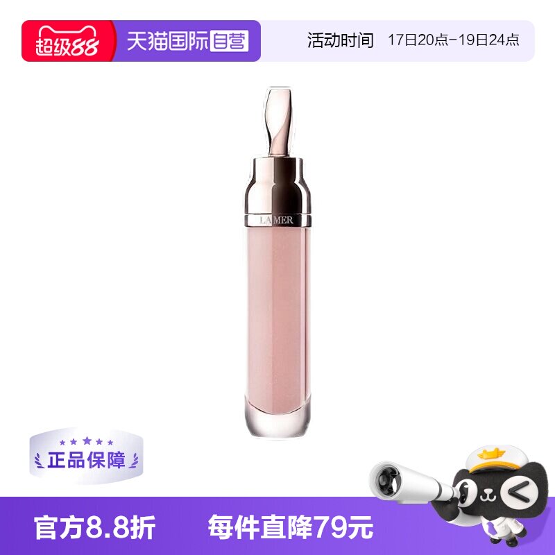 【自营】LAMER/海蓝之谜修护唇部精华唇蜜7ML#经典裸色滋润保湿