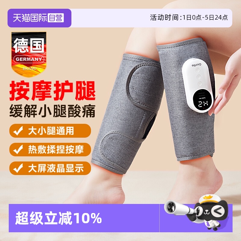 德国小腿肌肉按摩仪揉捏神器