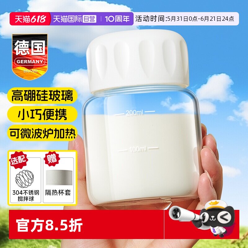 【自营】胖胖玻璃迷你小水杯子咖啡豆浆牛奶便携带刻度盖冲奶粉瓶