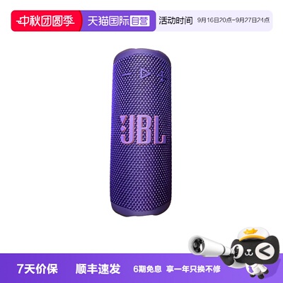 【自营】【海外版】JBL GRIP音乐霓虹罐蓝牙音响便携式氛围灯音箱
