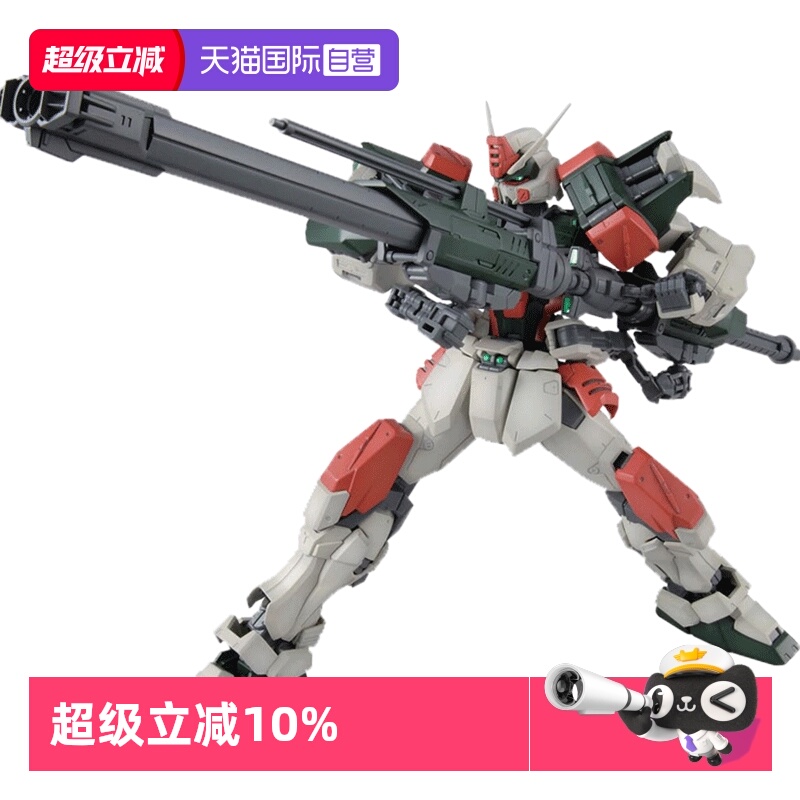 自营拼装模型万代高达MG暴风
