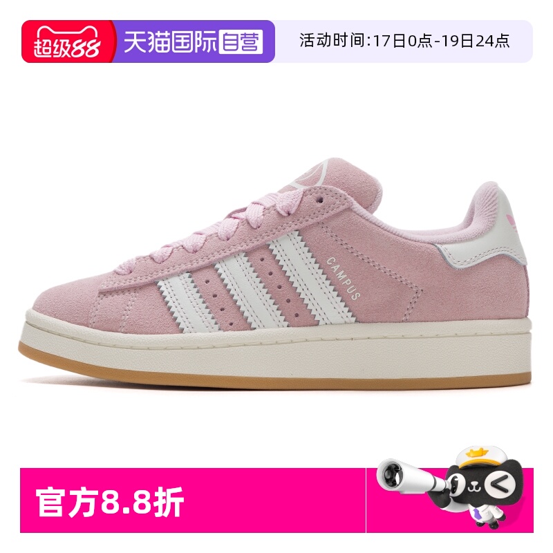 【自营】Adidas阿迪达斯三叶草运动鞋女鞋新款粉白板鞋经典休闲鞋