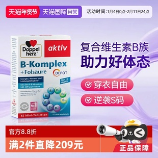 【自营】德国进口双心叶酸多种b族复合维生素片vb126正品官方*2盒