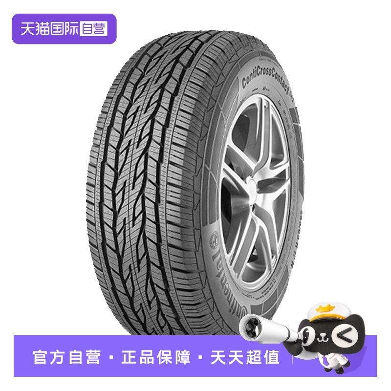 【自营】德国马牌汽车轮胎 CCC UHP 235/55R20 102W FR
