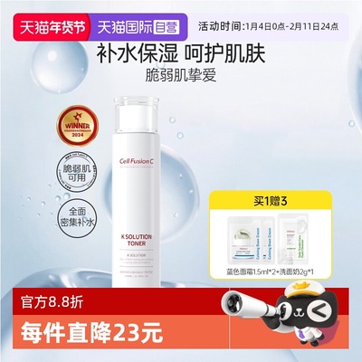 【自营】CellFusionC秀肤生爽肤水200ml舒缓保湿修复清爽控油精华