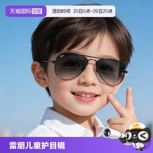【自营】RayBan雷朋太阳镜防紫外线彩膜反光儿童护目镜0RJ9506S