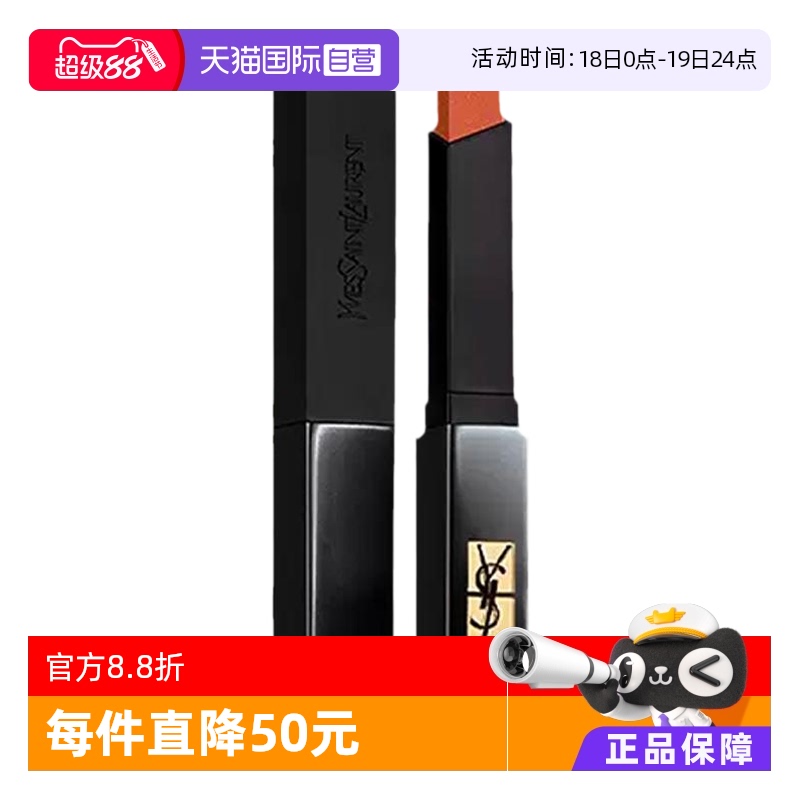 YSL/圣罗兰唇釉小黑条#316#317