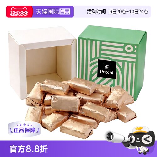 【自营】Patchi牛奶巧克力礼盒高端进口零食喜糖伴手礼物【临期】