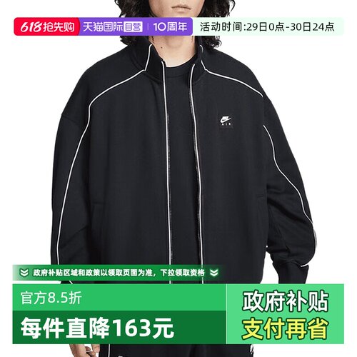 【自营】NIKE耐克男子外套AIR小标休闲立领针织夹克IF1263-010