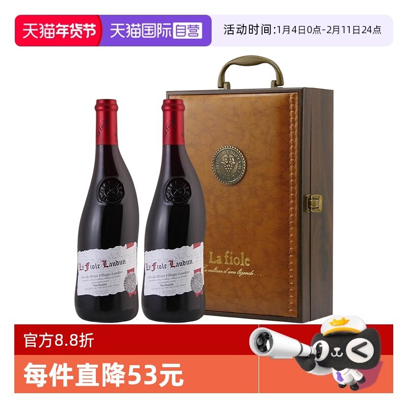 【自营】法国芙华歪脖子红酒金奖罗顿村庄干红葡萄酒礼盒750ml*2