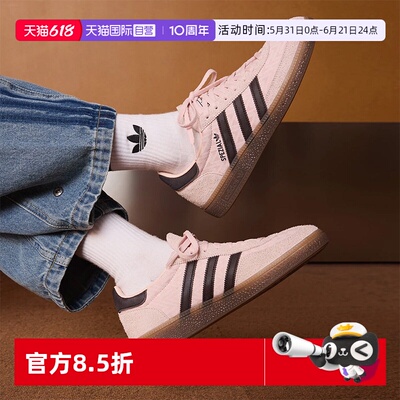 【自营】Adidas/阿迪达斯HANDBALL SPEZIAL W 德训鞋T头鞋IH1499