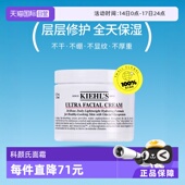 自营 面霜125ml保湿 Kiehl＇s s科颜氏高保湿 霜 科颜氏Kiehl