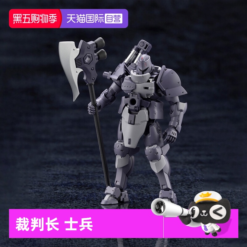 寿屋拼装模型牙机将裁判长士兵