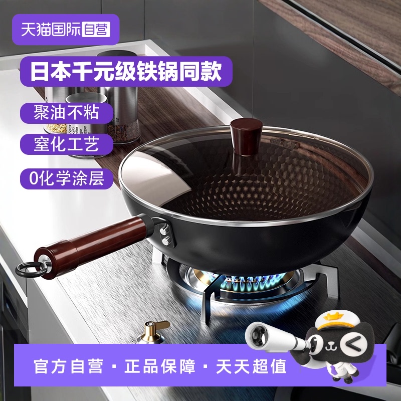 阿米尔铁锅不易生锈免开锅好保养