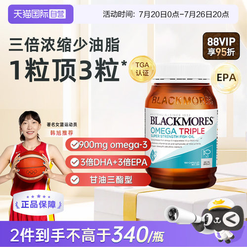 澳佳宝三倍高浓缩鱼油3倍Omega-3