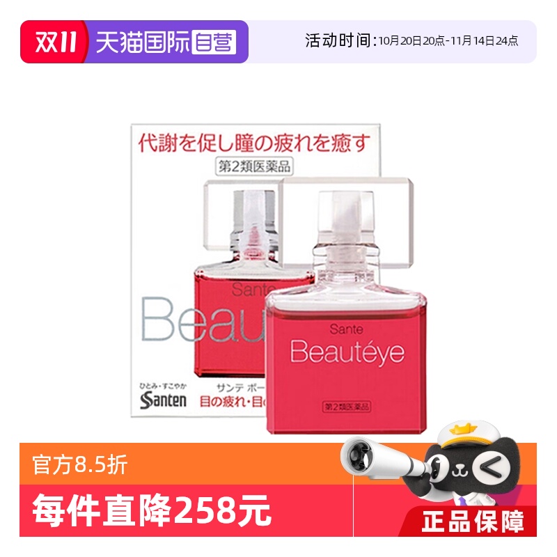 【自营】日本Beautyeye参天玫瑰眼药水滴眼液润眼液护眼液12ml*6