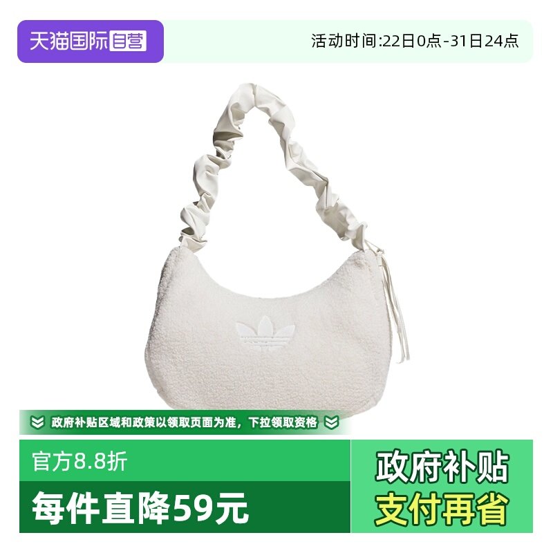 【自营】Adidas阿迪达斯休闲羊羔绒云朵包单肩包便携斜挎包KS8838