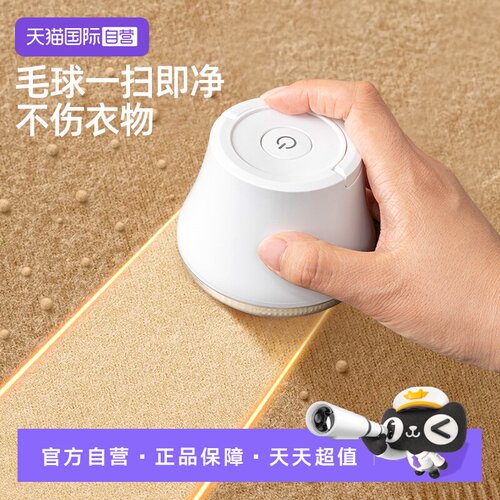 【自营】日本剃毛器衣服去毛球修剪器起球家用不伤毛衣剃毛球神器