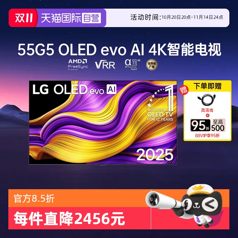 【自营】LG OLED55G5PCA 55英寸壁纸游戏电视 VRR165Hz【现货】