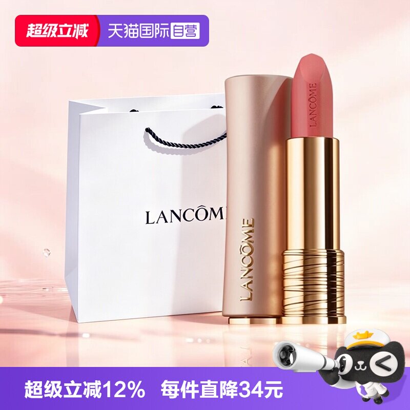 【自营】Lancome/兰蔻七夕礼物金管小蛮腰口红全新菁纯丝绒唇膏