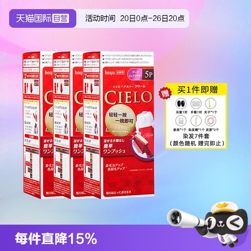 3盒装日本进口染发膏宣若