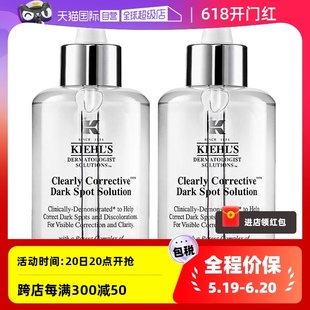 Kiehl＇s 科颜氏集焕白亮肤淡斑精华液115ml 自营 2美白淡斑