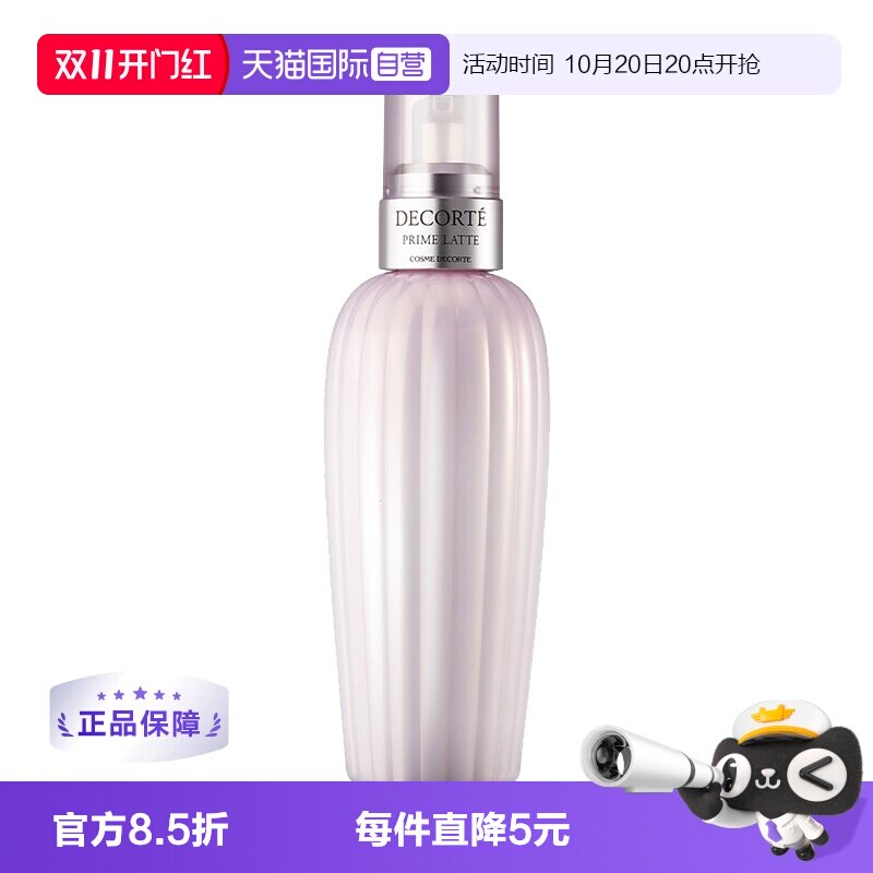 【自营】黛珂牛油果乳液150ml滋润软肌补水保湿控油舒缓控油修护